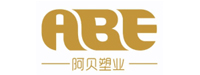 台州阿贝塑业股份有限公司