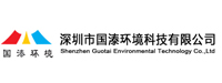 深圳市国溙环境科技有限公司