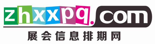 展会排期网