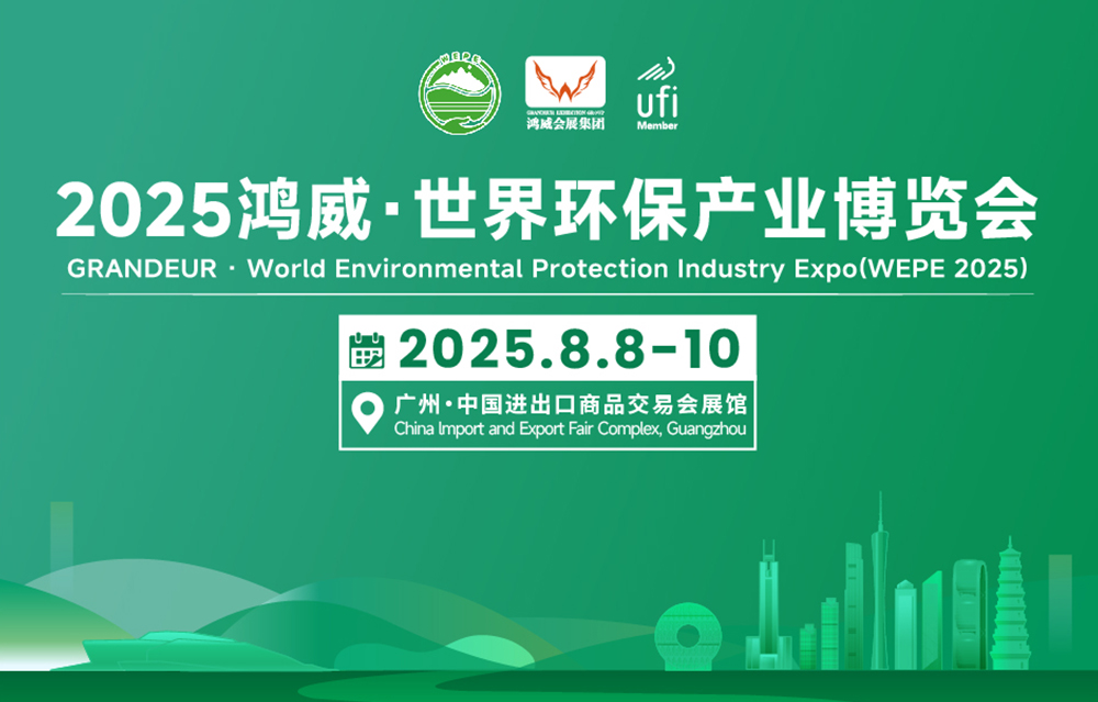 WEPE 2025