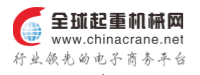 全球起重机械网