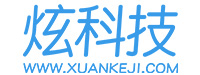 炫科技