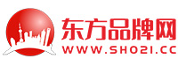东方品牌网