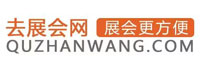 去会展网