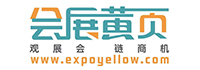 会展黄页